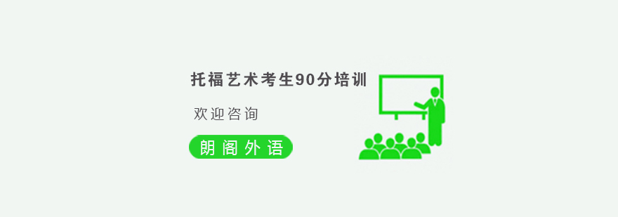 托福听说读写强化训练