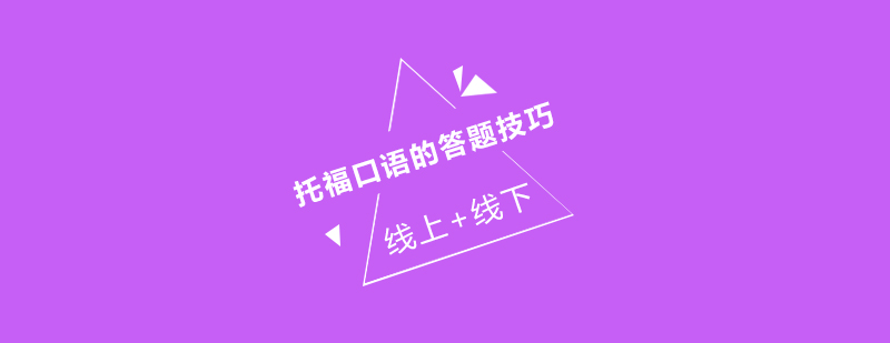 口语训练场景