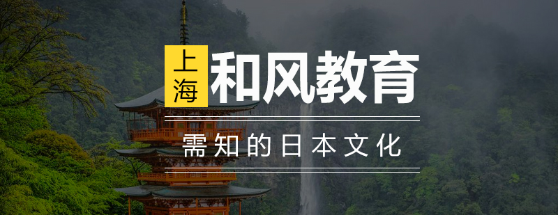 日本传统建筑空间