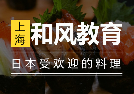 全球主流地区日料偏好深度解析