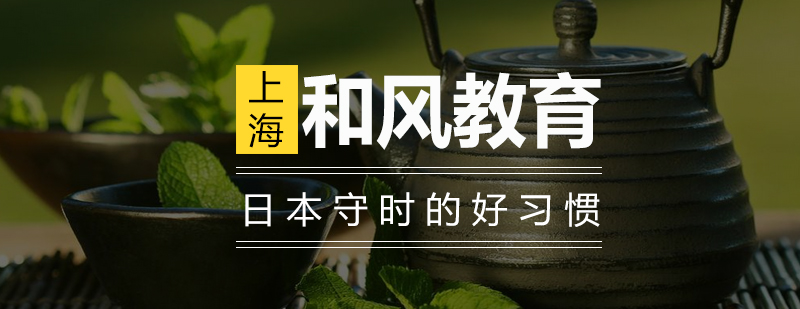 日本车站精准时刻表