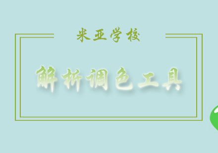 ACR专业调色全解析：从基础到高阶技法精讲