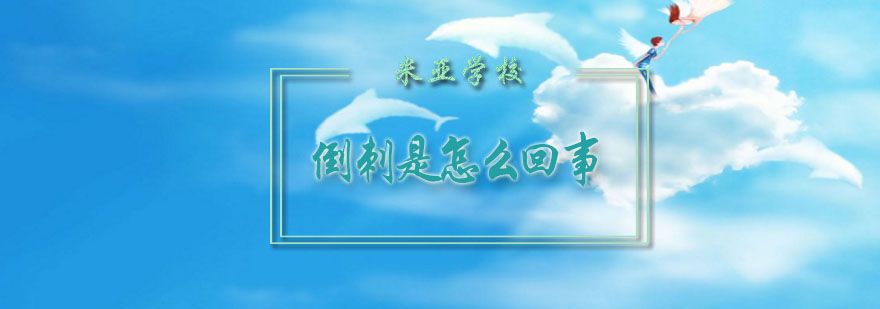 美甲倒刺处理专业教学