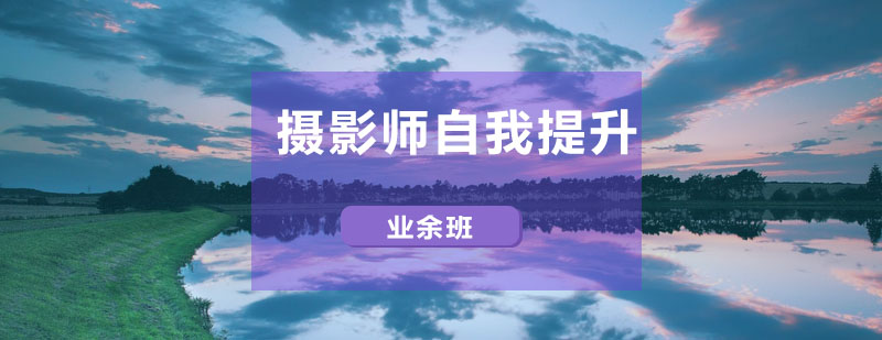 摄影实践教学