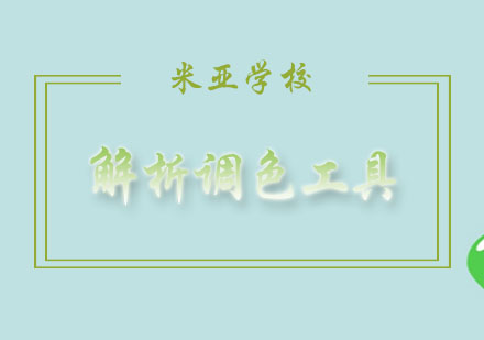ACR调色工具全面解析：从基础到高级调色技巧