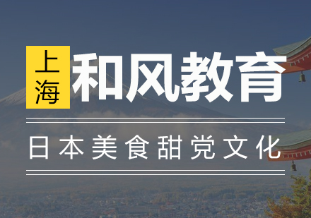 日本甜食文化深度解析