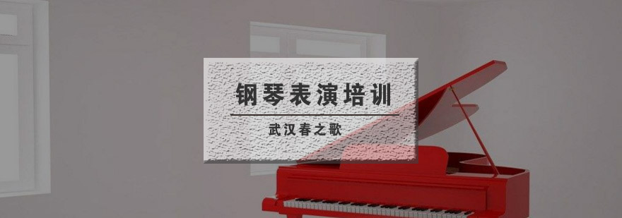 钢琴教学现场