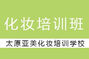 关于化妆水的问题，你了解多少？