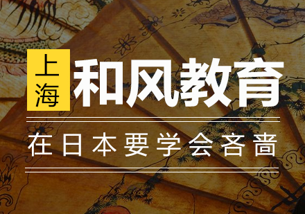 日本留学生必备生活指南