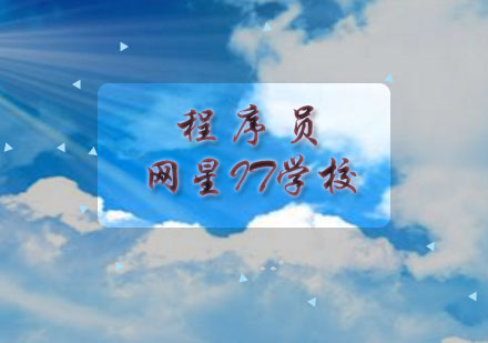 程序员职业发展核心要素深度解析