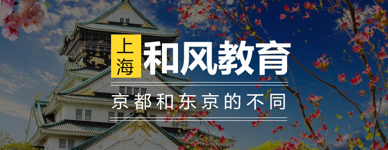 京都城市街景