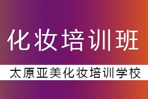 初学化妆的一定不能犯这些错误，不然怎么画都会丑！