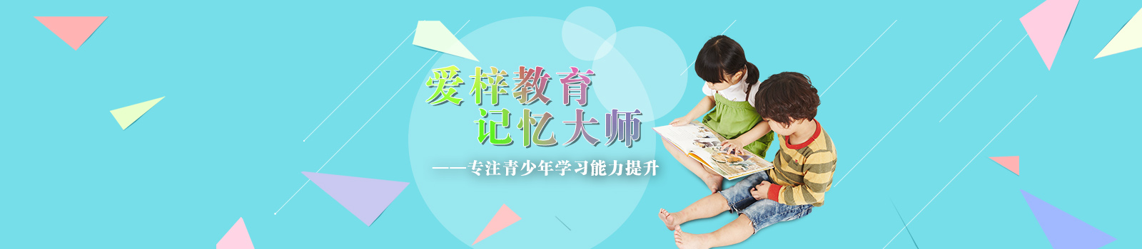 武汉爱梓教育