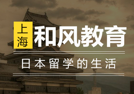 日本留学生存指南：高效融入与生活管理策略