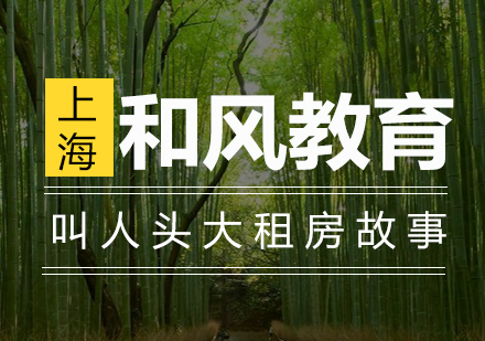 日本留学生租房全指南：费用解析与找房技巧