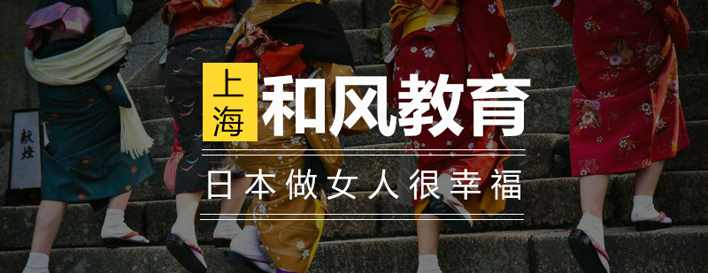 日本家庭文化图解