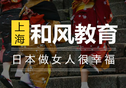 深度解析日本女性社会地位与生活现状