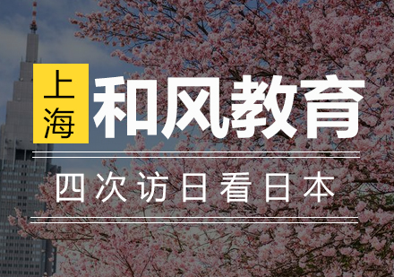深度解析日本文化研习课程特色