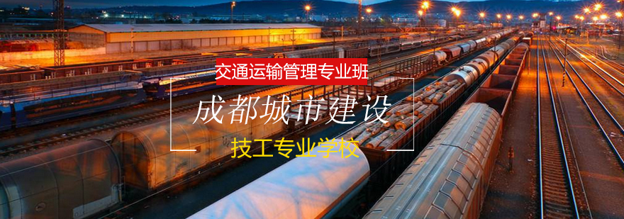 交通管理系统教学场景