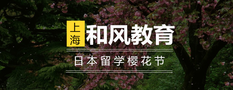 樱花盛景