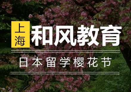 日本樱花文化深度解析