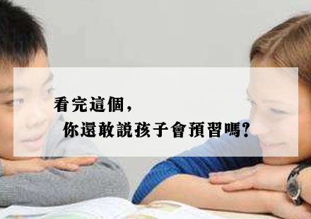 高效预习法深度解析：突破学习瓶颈的四大核心策略