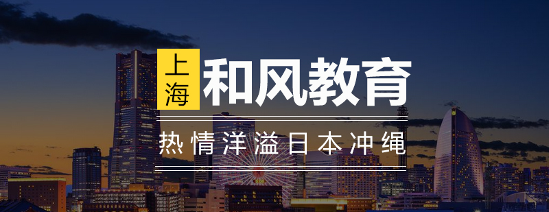 冲绳海岸景观