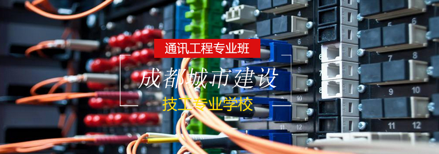 通信工程实训课堂