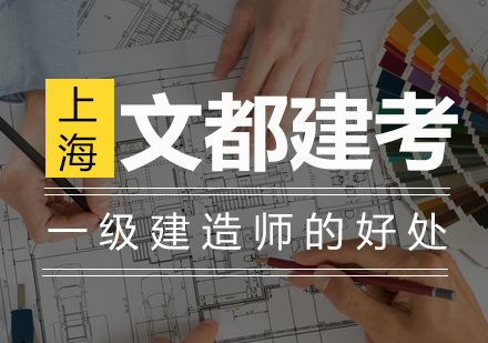 一级建造师执业价值与职业发展深度解析