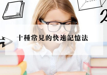 高效记忆法深度解析与实战应用指南