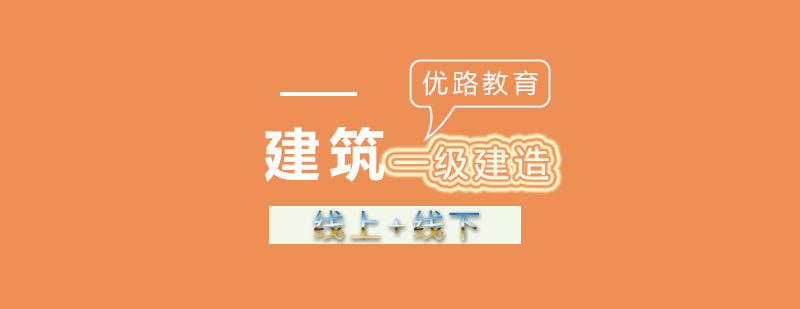 建造师三维教学体系