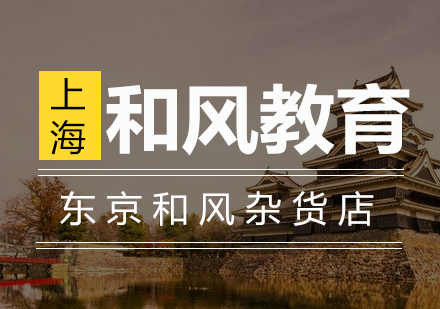 东京神乐坂KOKON和风杂货店深度探访