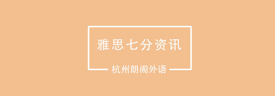 雅思口语训练场景