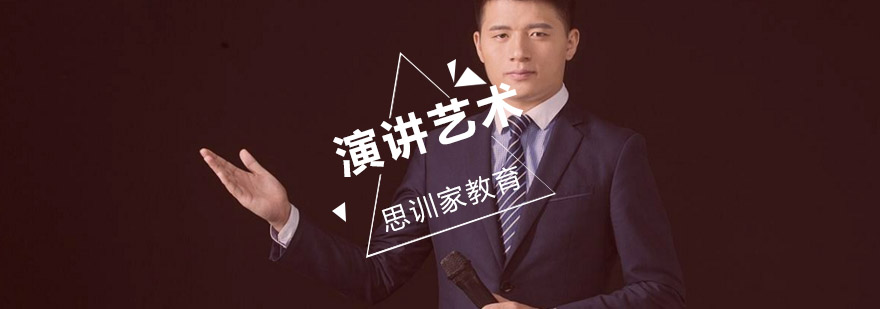 武汉演讲培训课堂