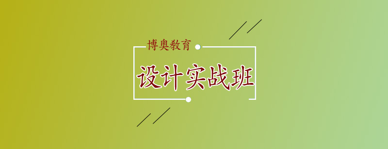 设计软件操作演示