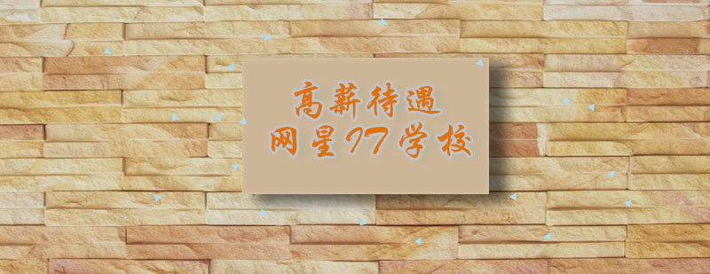 IT技能提升路径