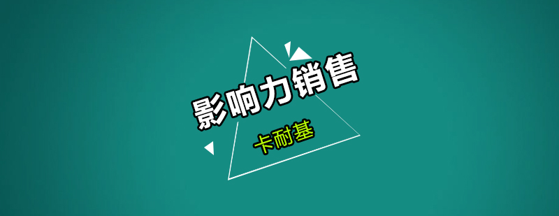 销售技巧实训课堂