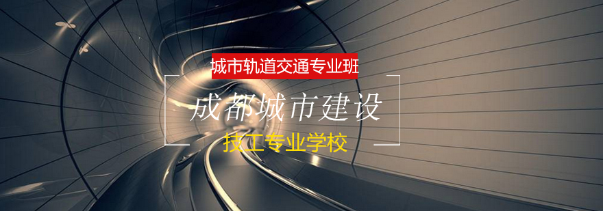 轨道交通实训现场