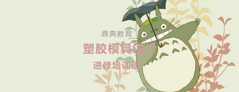 模具设计实训室