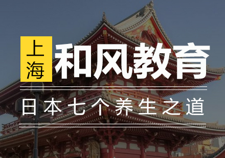 揭秘日本长寿秘诀：7大养生法深度解析