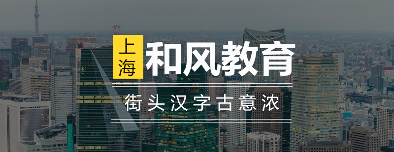 东京街景汉字标识