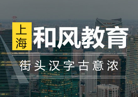 东瀛文字探微：解码现代日本街头的汉字密码