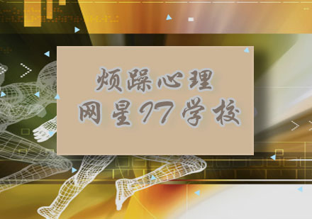 程序员高效工作指南：5个缓解焦虑的实用技巧