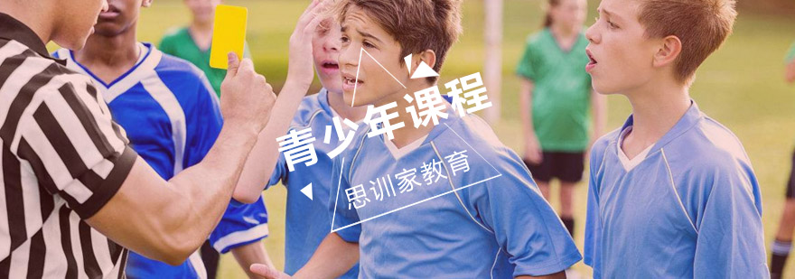 青少年演讲训练课程
