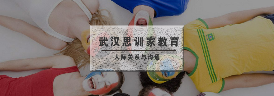 武汉思训家教育实景