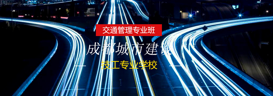 轨道交通管理实训