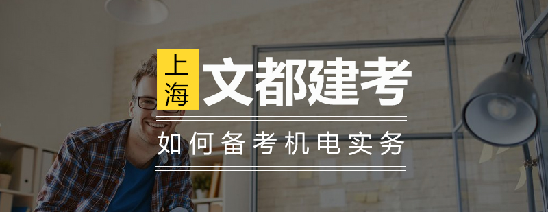机电实务教学场景
