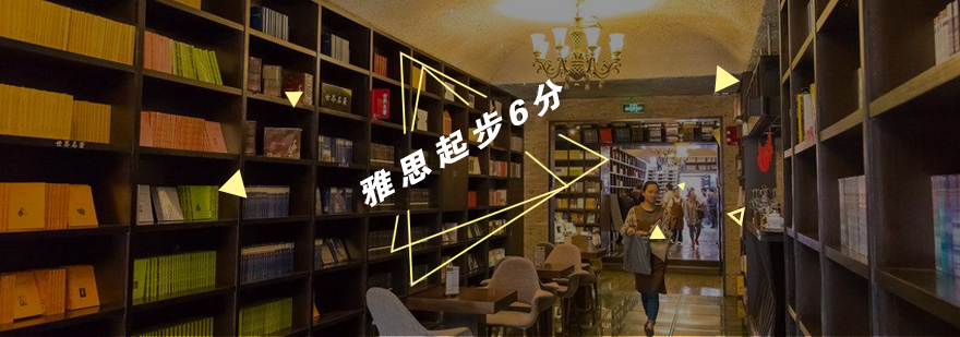 雅思口语训练场景