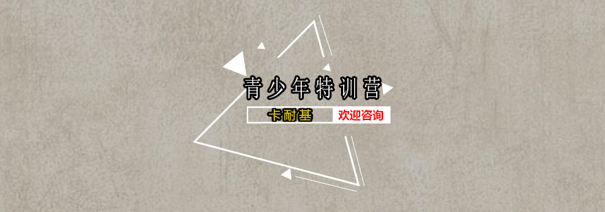 特训营学员课堂互动