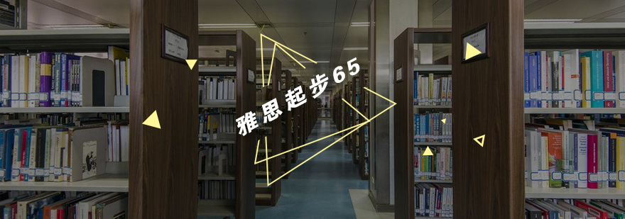 雅思课堂实景